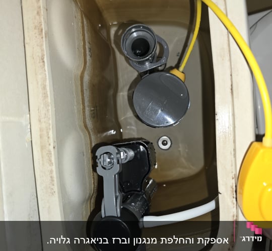 מיכל הדחה עם חלקים פנימיים של שירותים